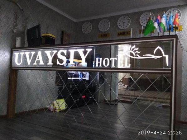 Uvaysiy family guest house