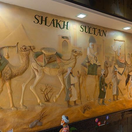 Shakh Sultan Hotel