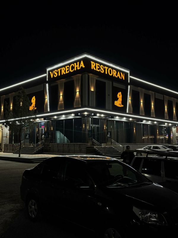 Встреча