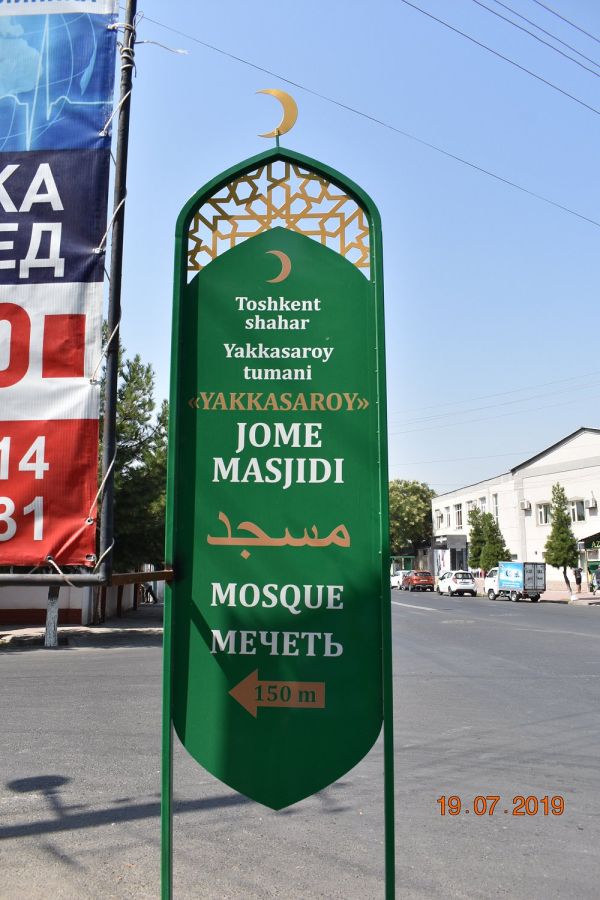 Мечеть Яккасарай