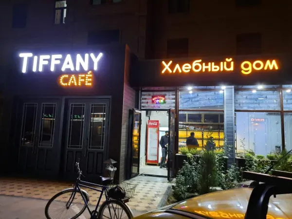 Тиффани