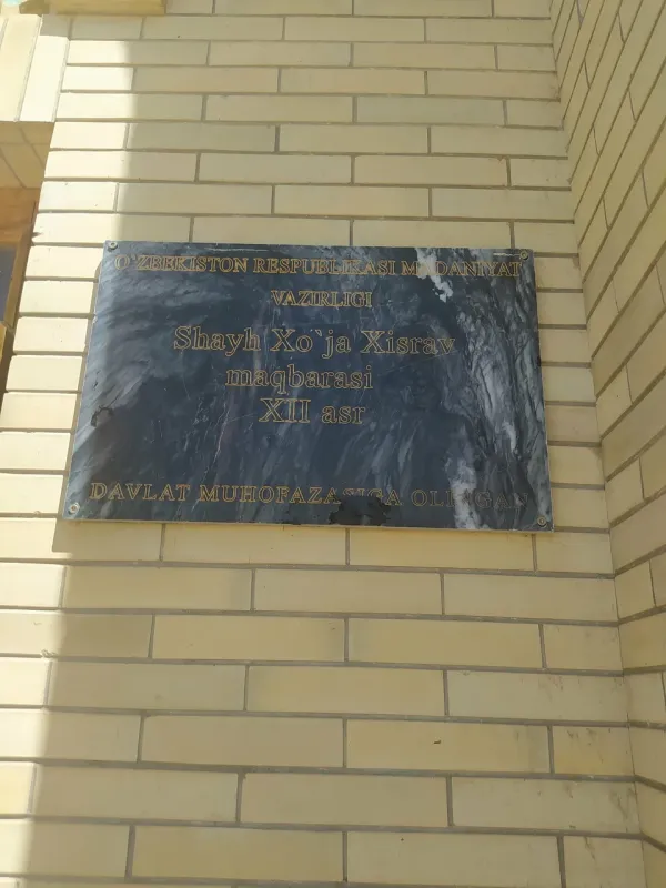 Мавзолей Шейха Ходжи Хисрава