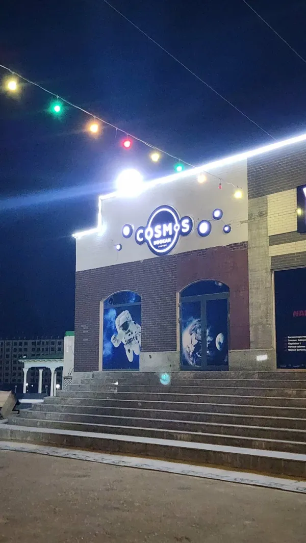 Космос Наманган