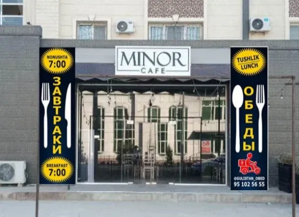 Minor Кафе