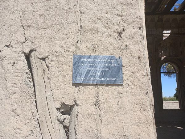 Дворец Мирзачорбог