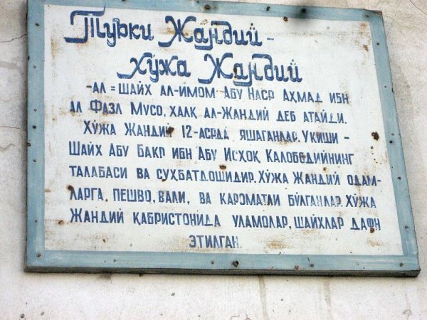 Мавзолей Турки Джанги