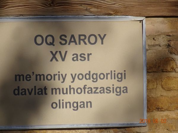 Мавзолей Аксарай