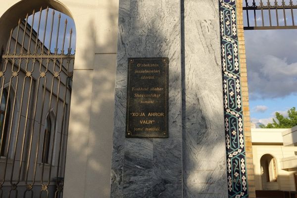 Мечеть Ходжа Ахрар Вали