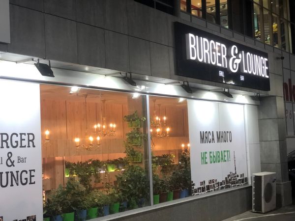 Burger and Lounge