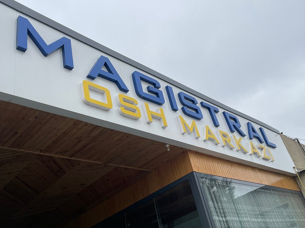 Magistral Plov Center