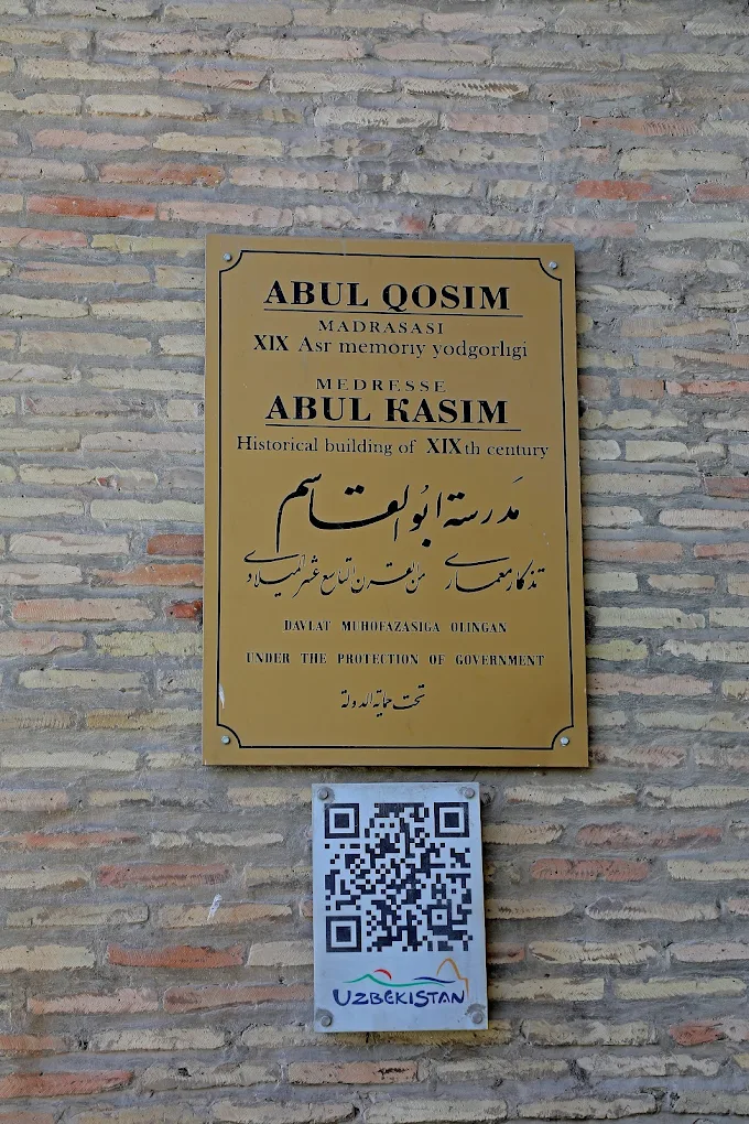 阿布尔科西姆宗教学校