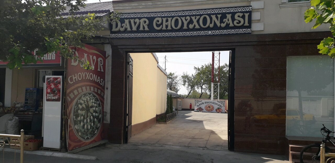 Кафе "Davr Choyxonasi"