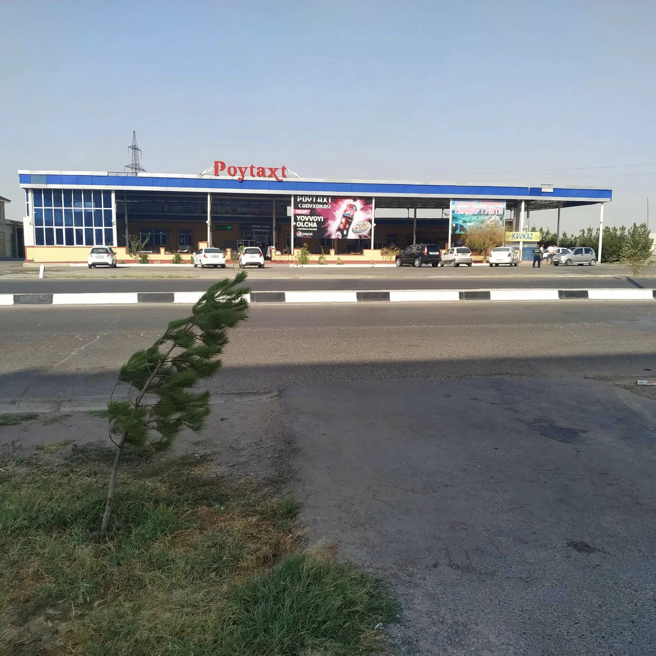 Пойтахт