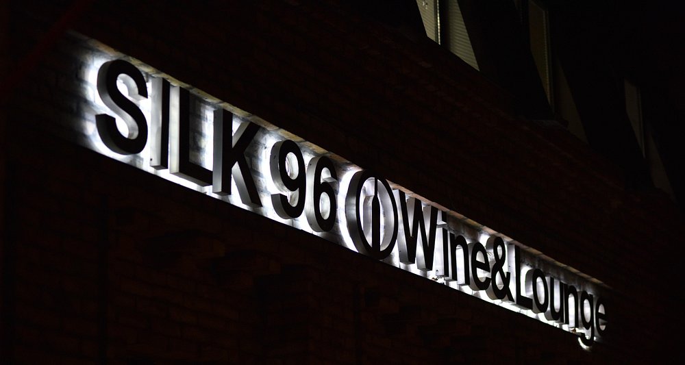 Винотека Silk96