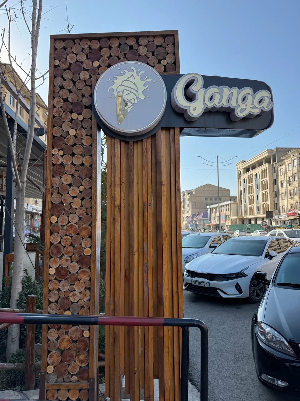 Ганга