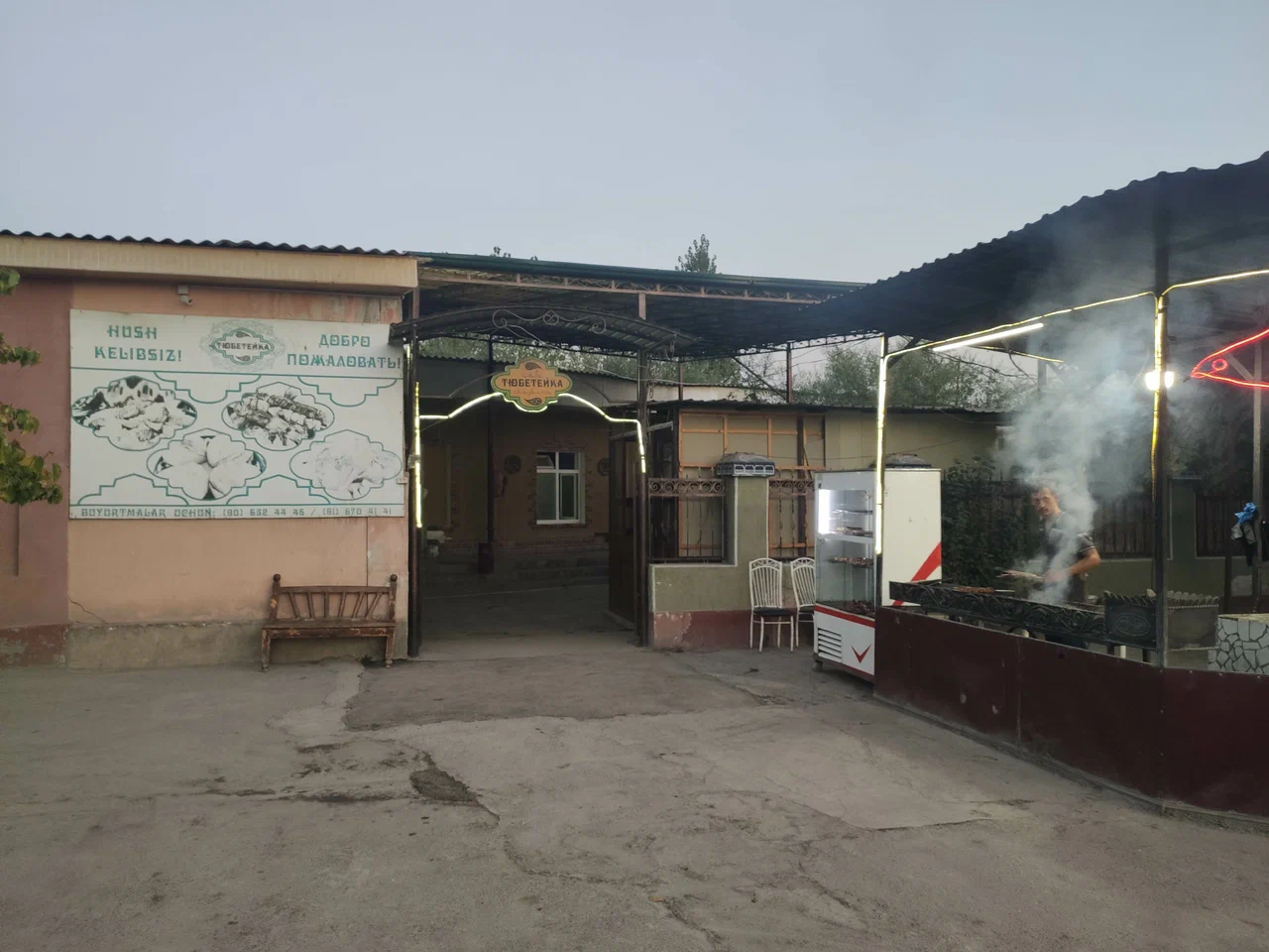 Тюбетейка
