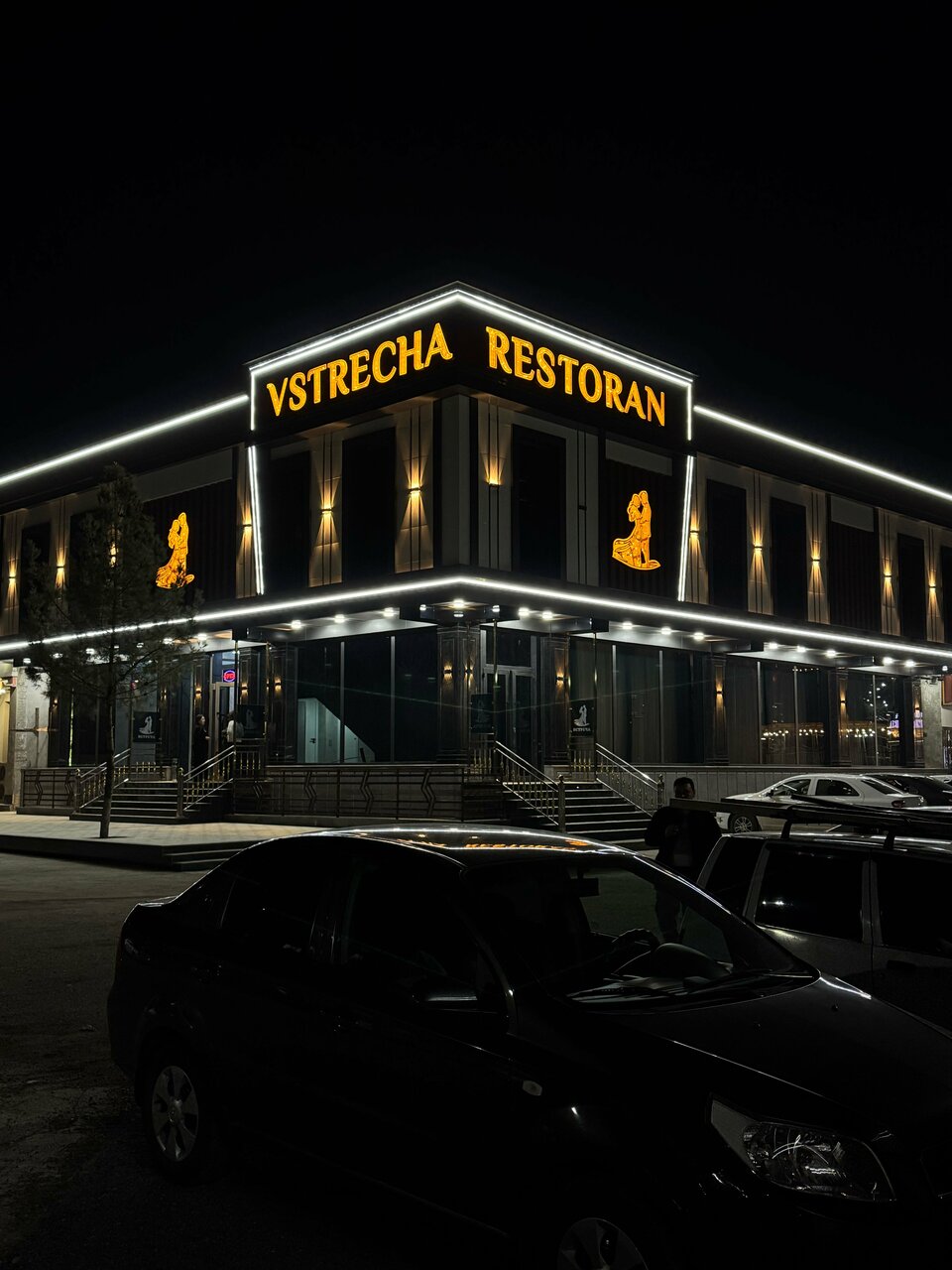 Встреча