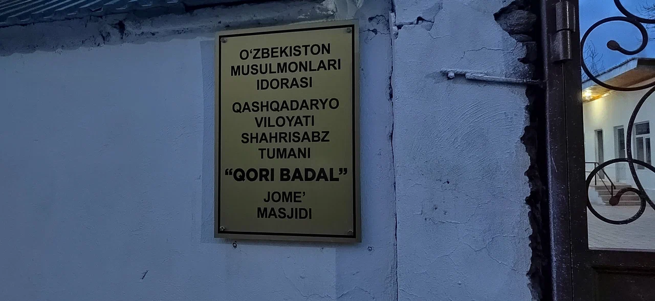 Мавзолей Хазрат-Имам