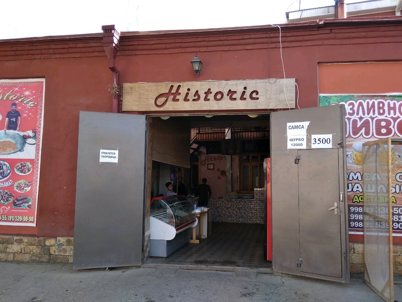 Historikal