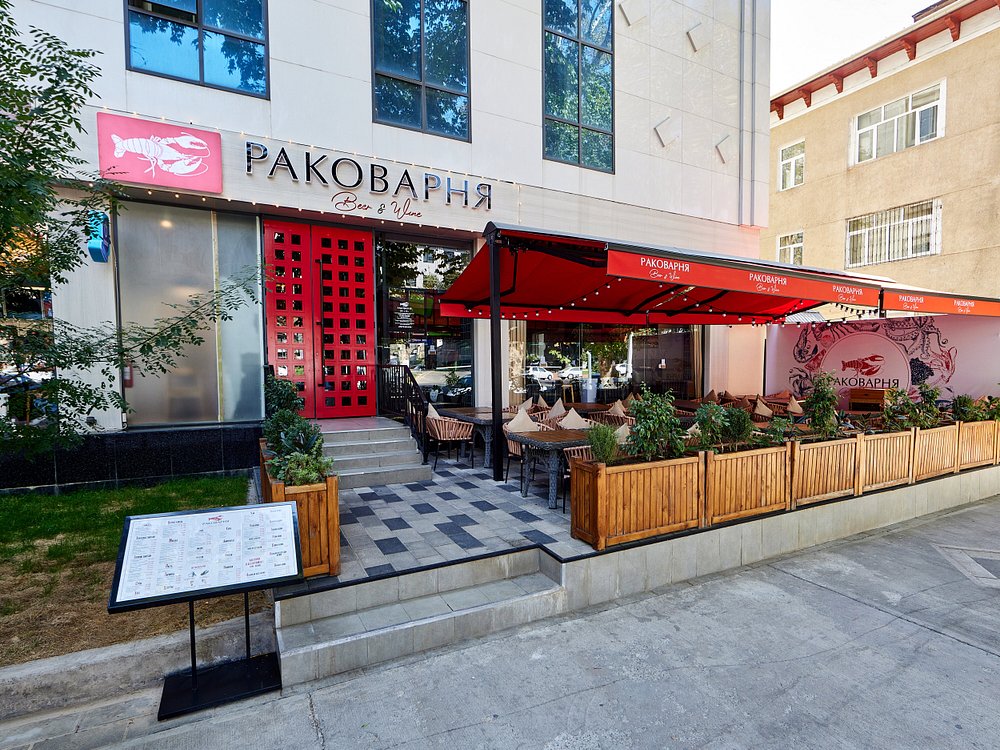 Раковарня Beer & Wine