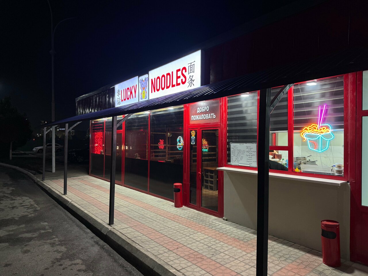 Lucky Noodles
