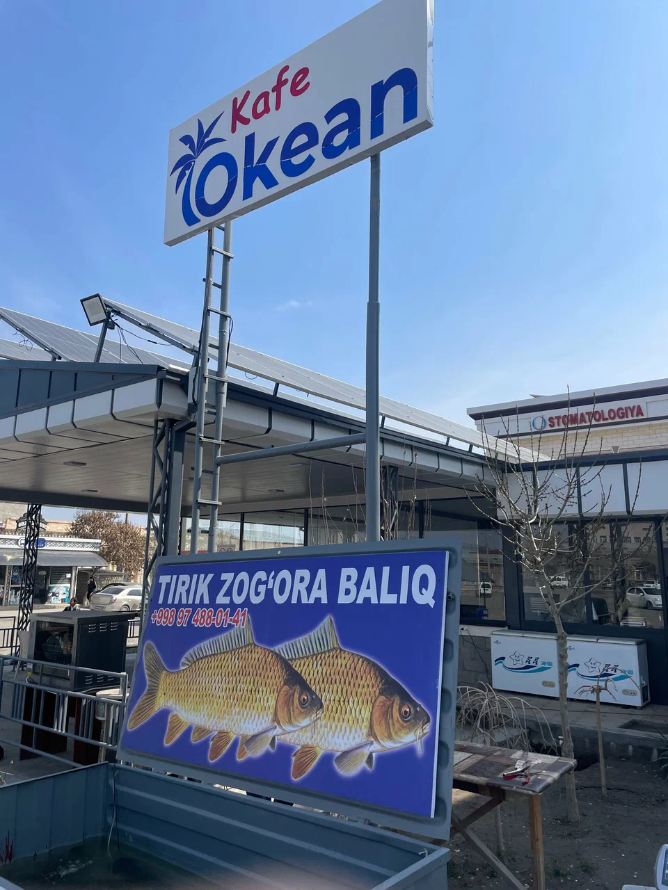 Океан