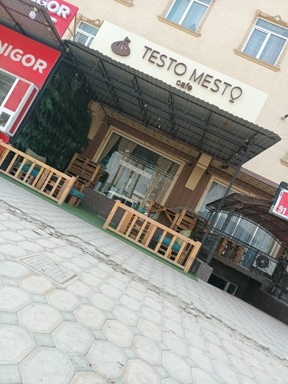 Тесто Место