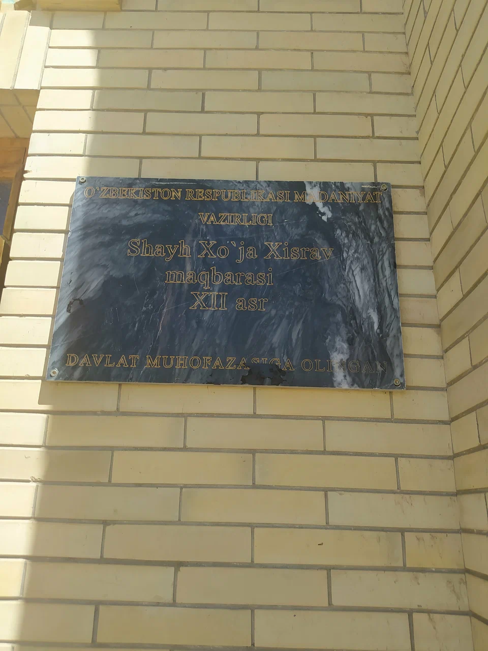Мавзолей Шейха Ходжи Хисрава