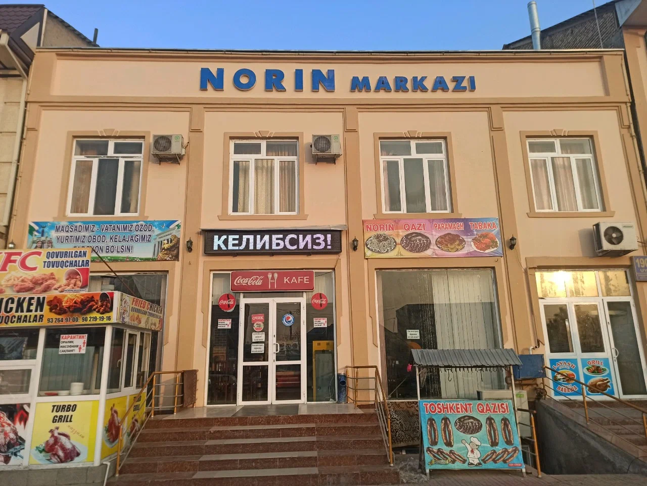 Норин центр Намангана