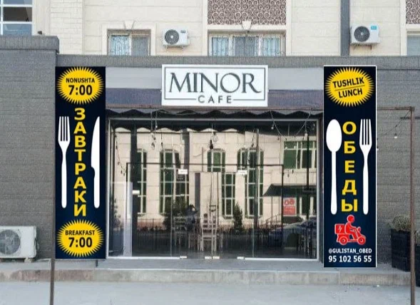 Minor Кафе