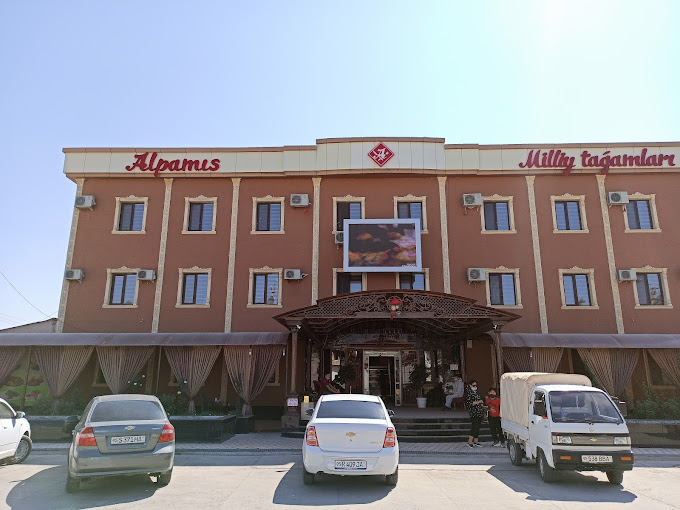 Алпамыс