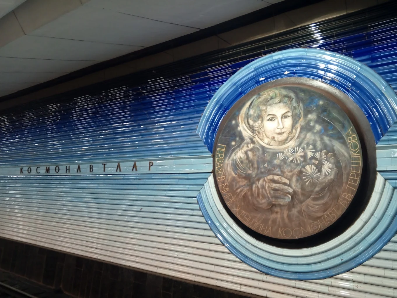 Мемориал космонавтам