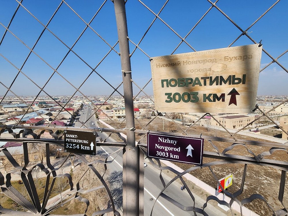 Бухарская башня