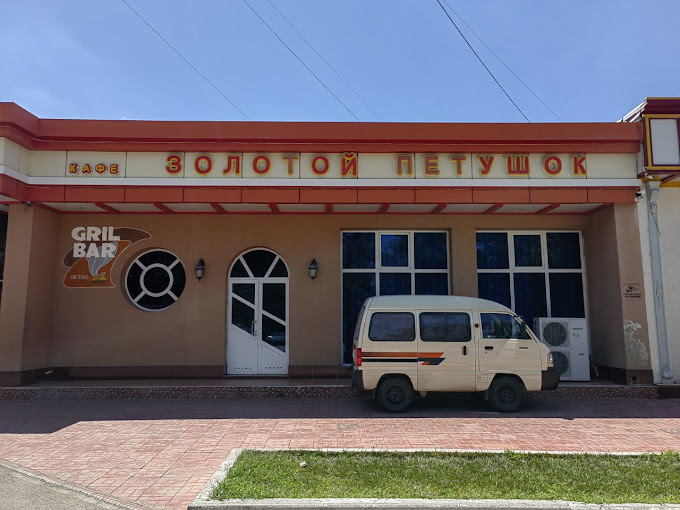 Золотой петушок