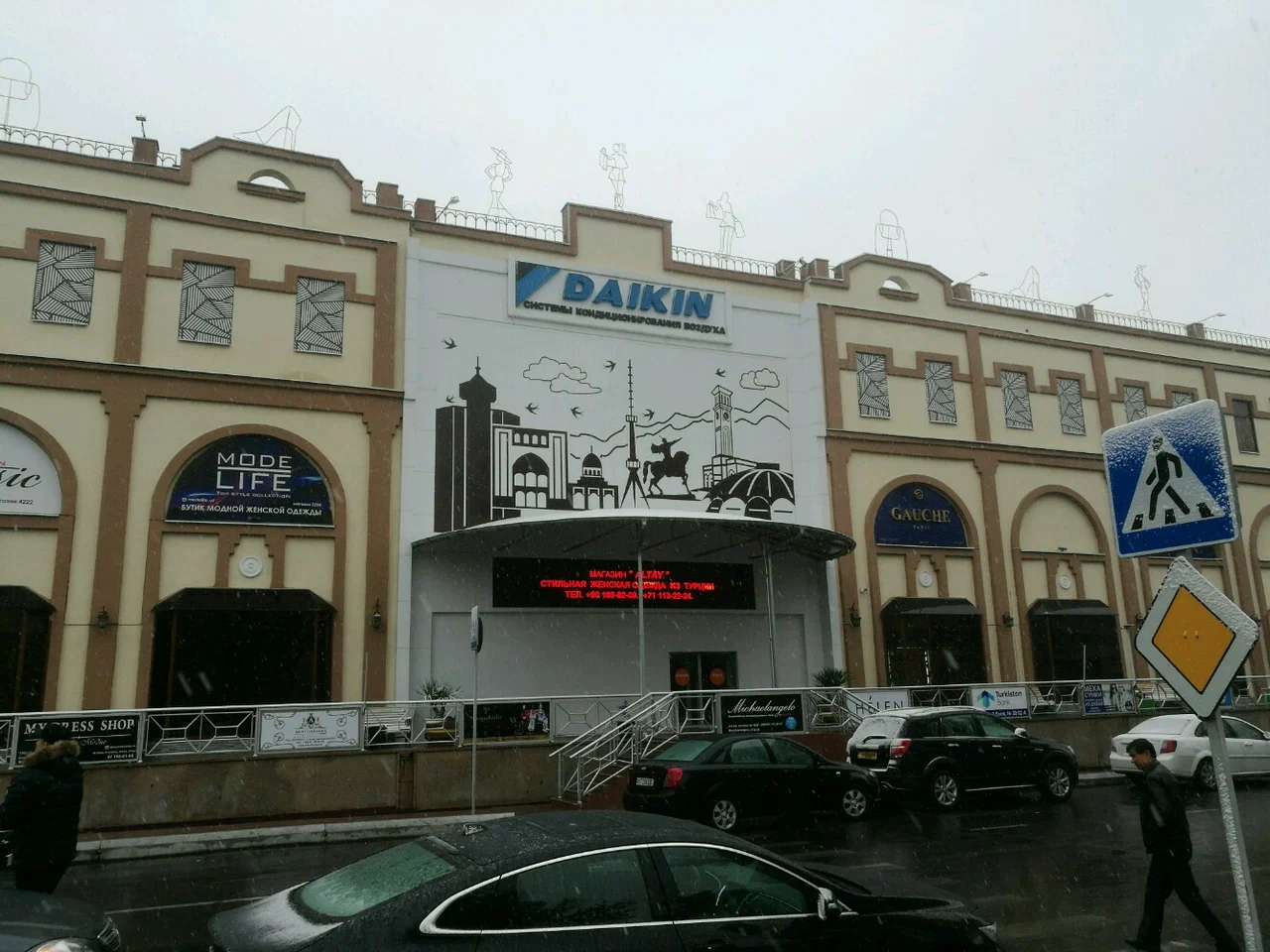 Столичный Торговый Центр