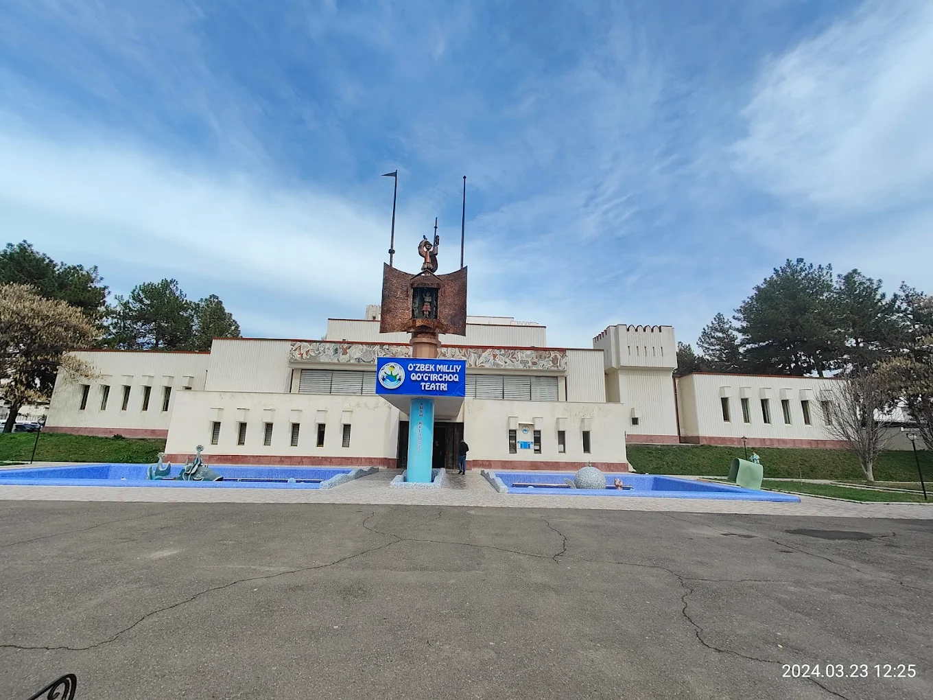 Республиканский театр кукол