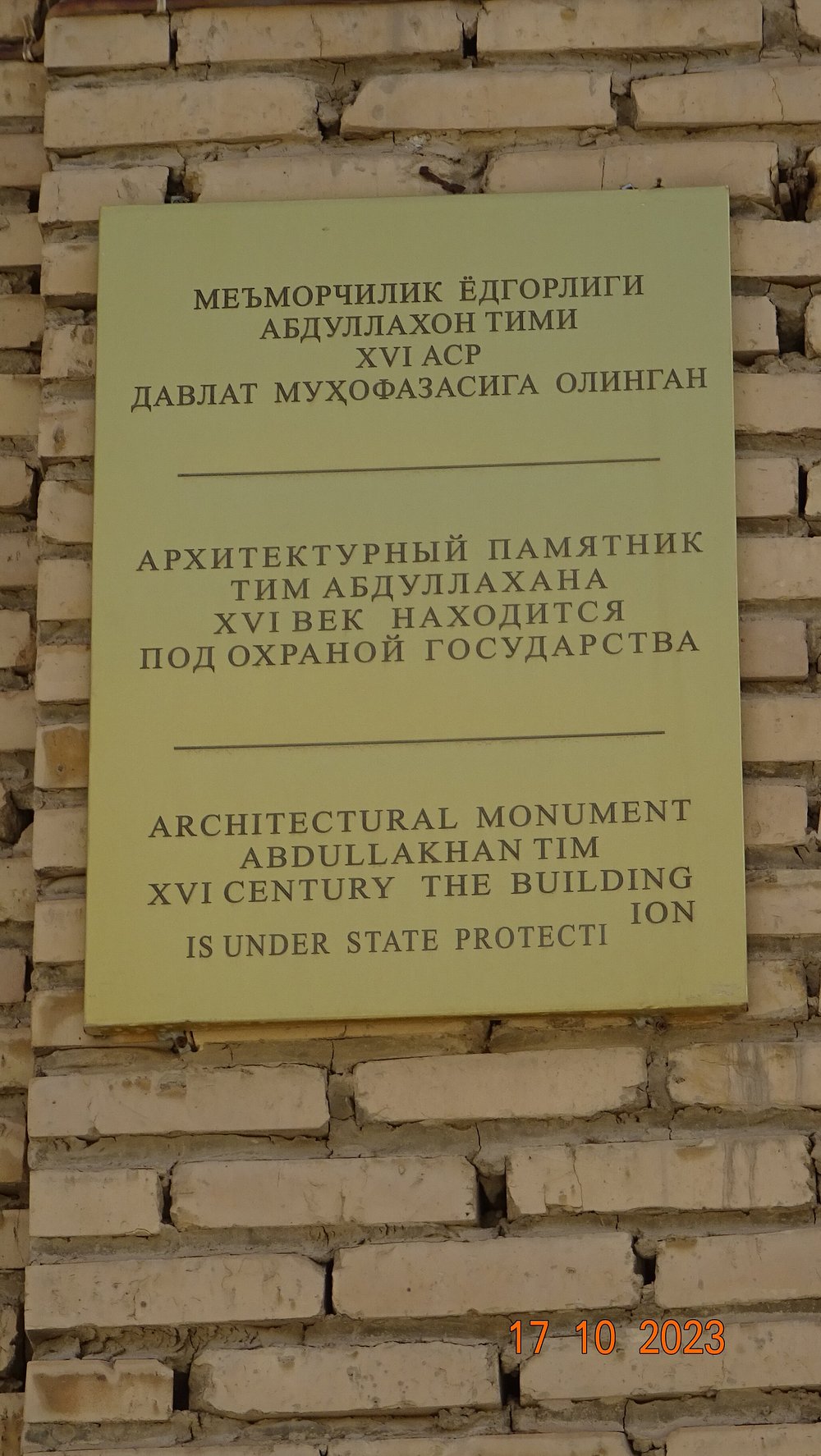 Торговый Дом Тима Абдуллы Хана